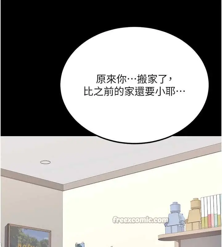 漫画《复仇母女丼》最终话第112张图