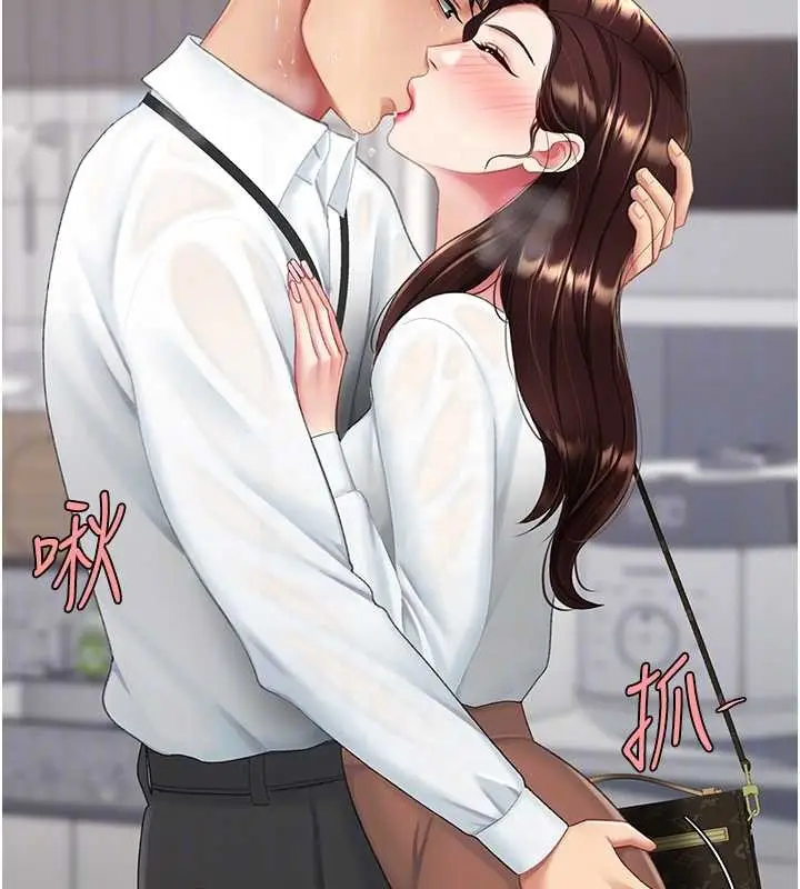 漫画《复仇母女丼》最终话第115张图