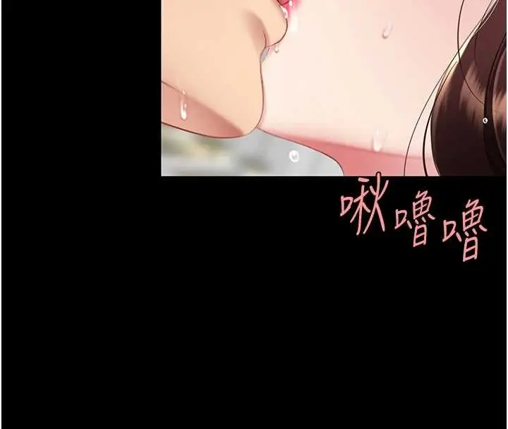 漫画《复仇母女丼》最终话第121张图