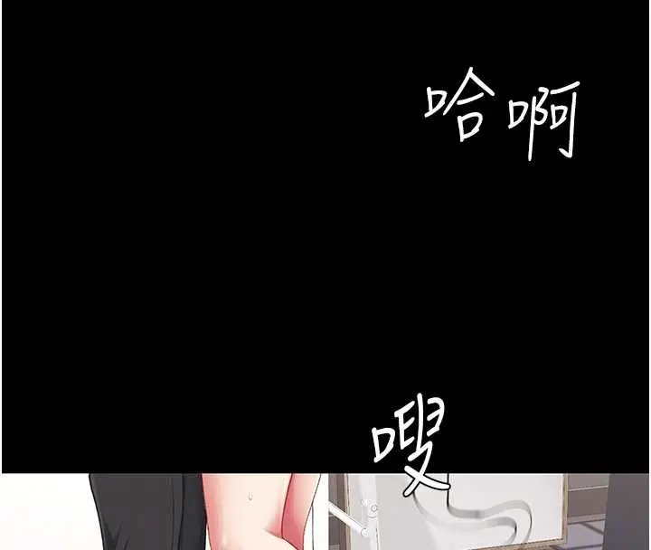 漫画《复仇母女丼》最终话第125张图