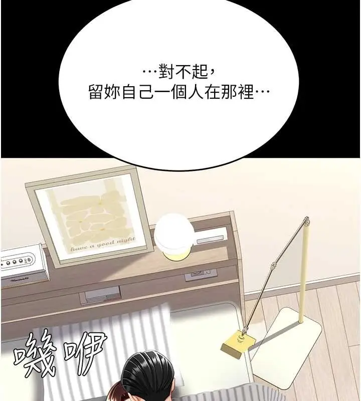 漫画《复仇母女丼》最终话第130张图