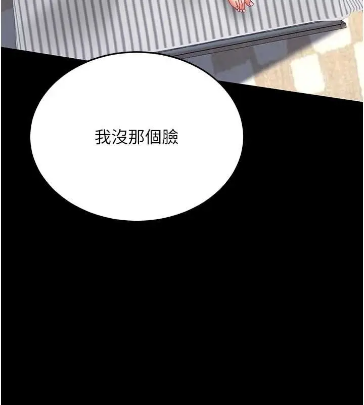 漫画《复仇母女丼》最终话第132张图