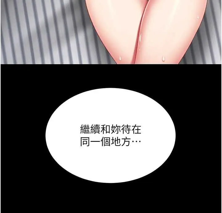 漫画《复仇母女丼》最终话第135张图