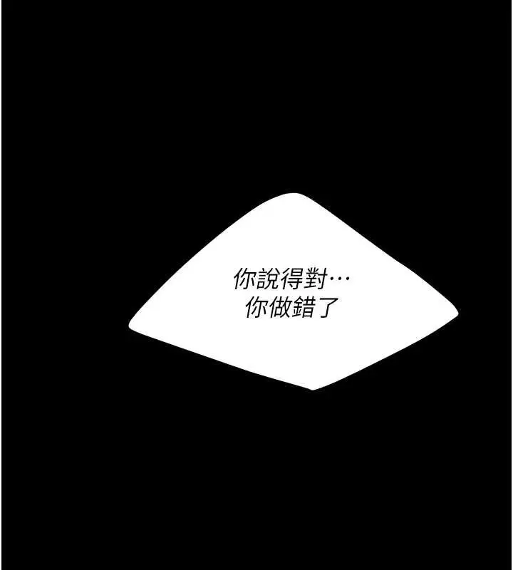 漫画《复仇母女丼》最终话第138张图
