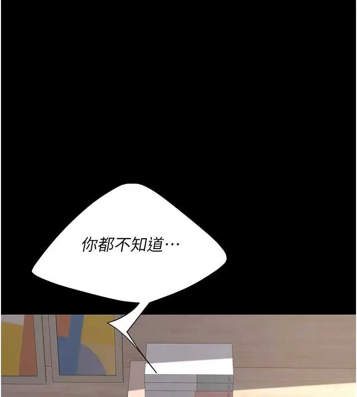 漫画《复仇母女丼》最终话第141张图