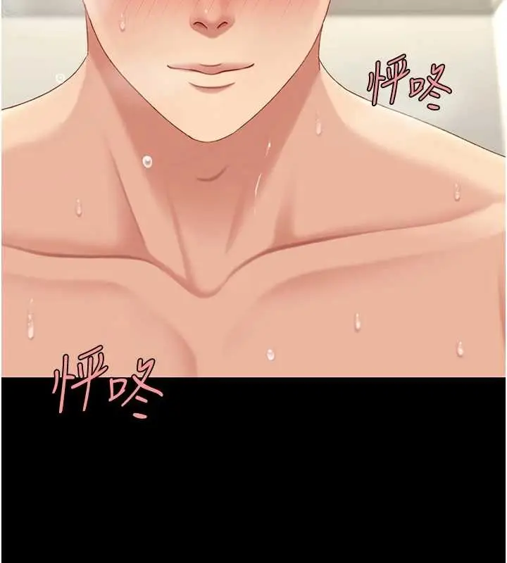 漫画《复仇母女丼》最终话第145张图