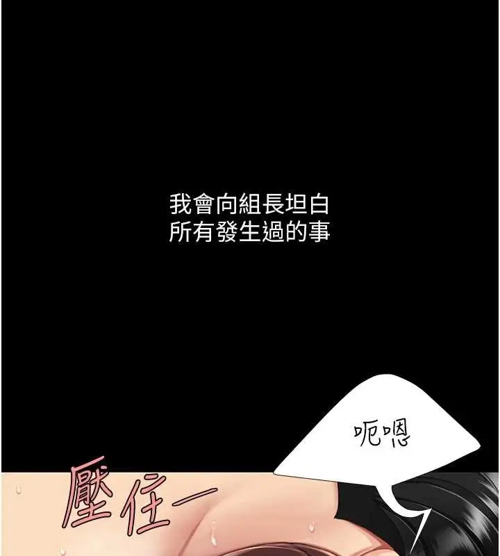 漫画《复仇母女丼》最终话第155张图