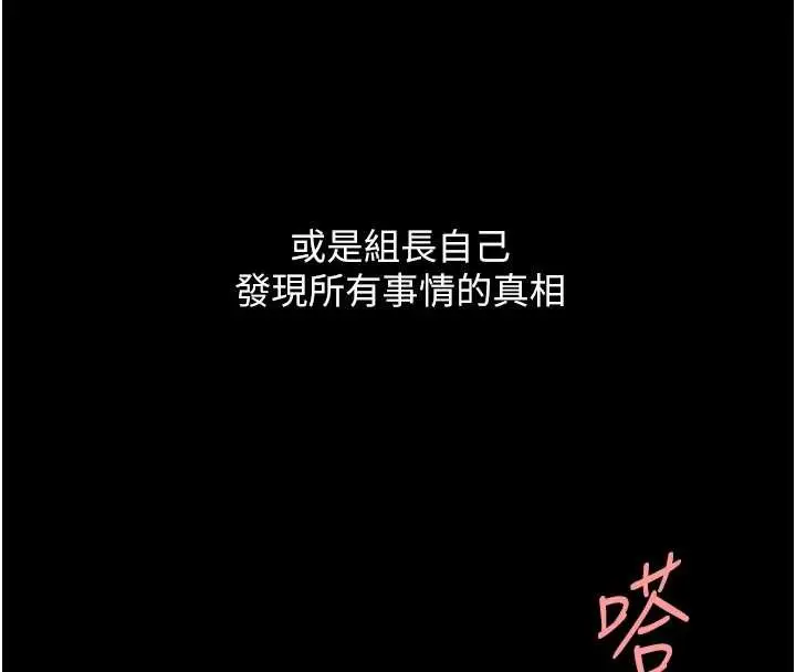 漫画《复仇母女丼》最终话第158张图