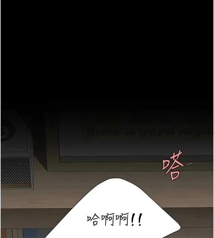 漫画《复仇母女丼》最终话第160张图