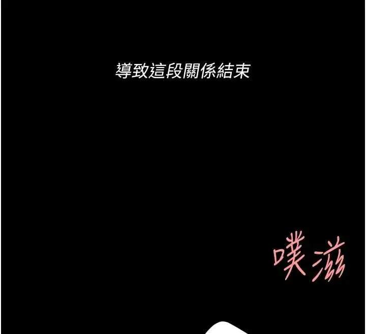 漫画《复仇母女丼》最终话第166张图