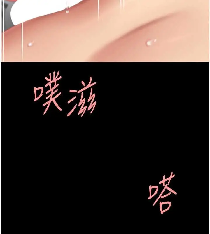 漫画《复仇母女丼》最终话第169张图