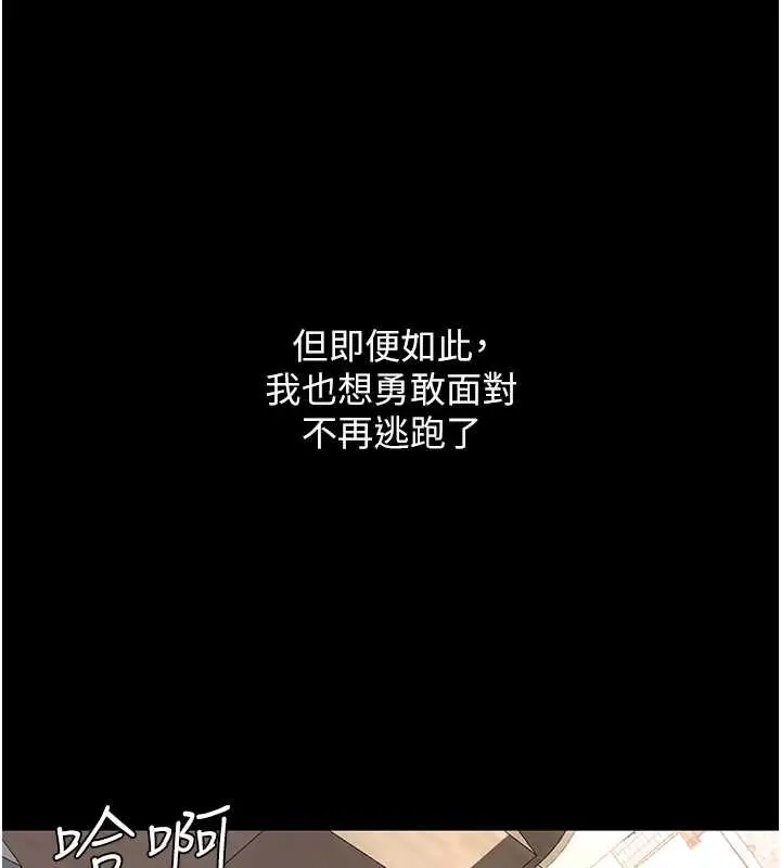 漫画《复仇母女丼》最终话第171张图