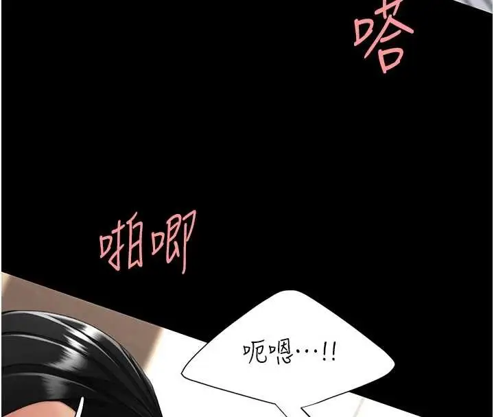 漫画《复仇母女丼》最终话第174张图