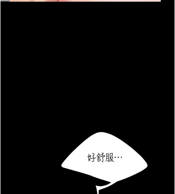 漫画《复仇母女丼》最终话第179张图