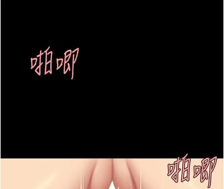 漫画《复仇母女丼》最终话第186张图