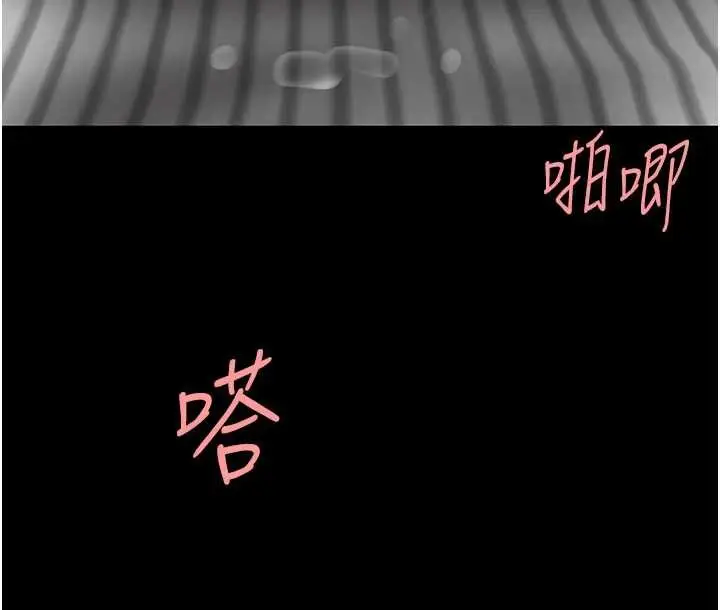 漫画《复仇母女丼》最终话第188张图