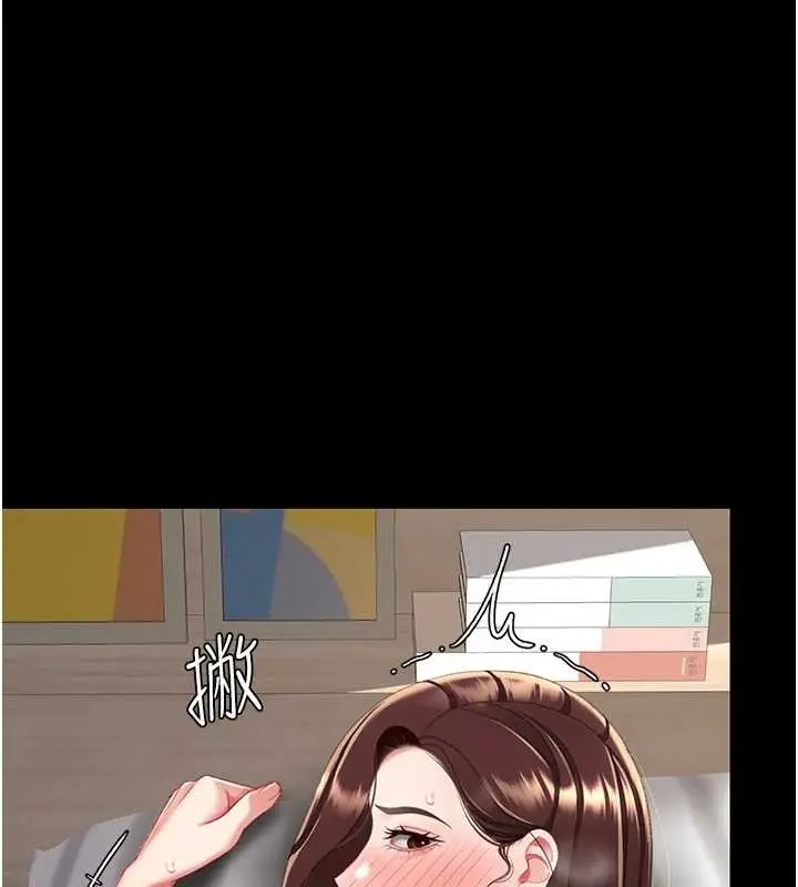漫画《复仇母女丼》最终话第189张图