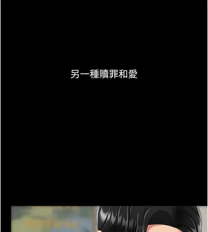 漫画《复仇母女丼》最终话第191张图