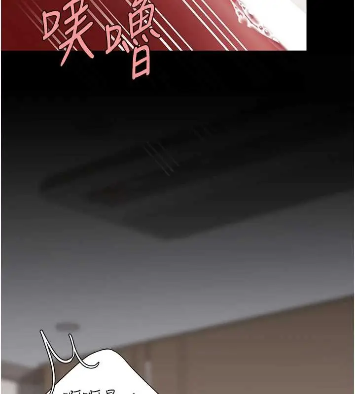 漫画《复仇母女丼》最终话第195张图