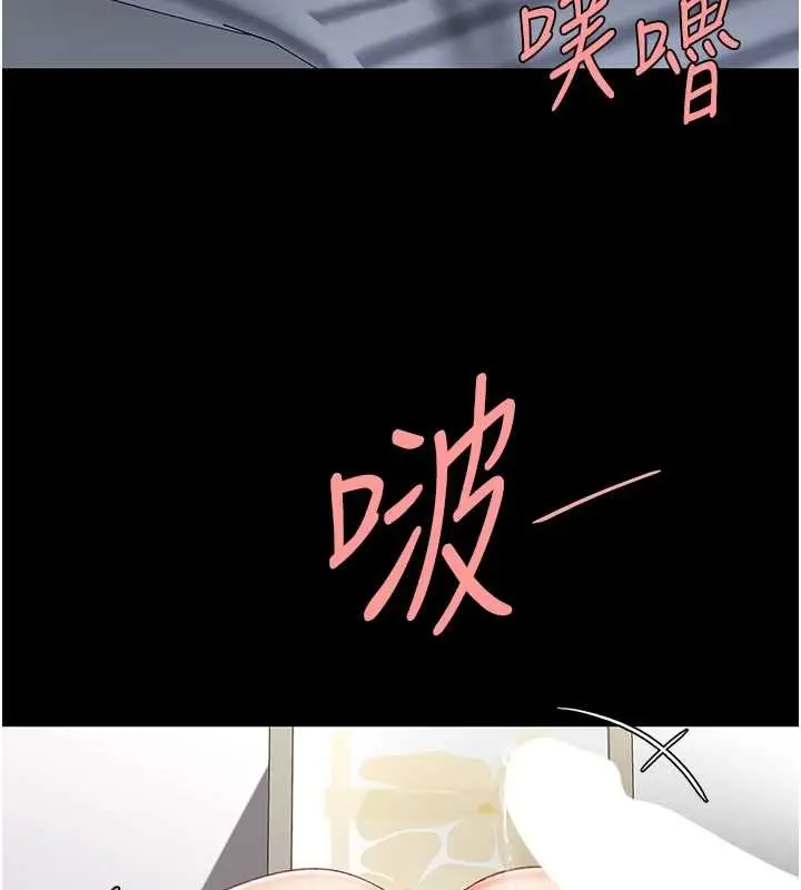 漫画《复仇母女丼》最终话第198张图