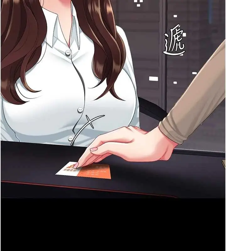 漫画《复仇母女丼》最终话第2张图