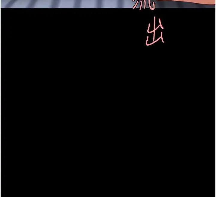 漫画《复仇母女丼》最终话第200张图