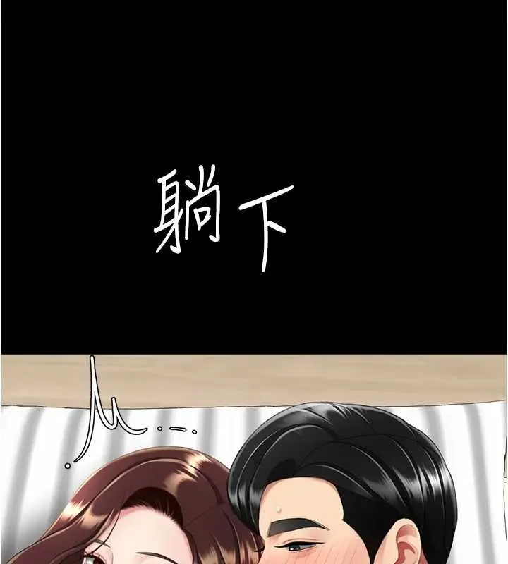 漫画《复仇母女丼》最终话第201张图