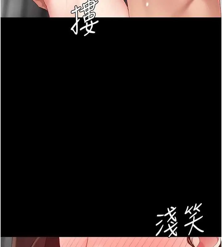 漫画《复仇母女丼》最终话第203张图