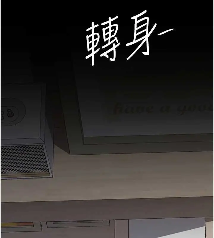 漫画《复仇母女丼》最终话第205张图