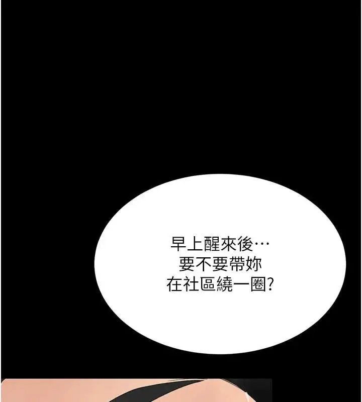 漫画《复仇母女丼》最终话第209张图
