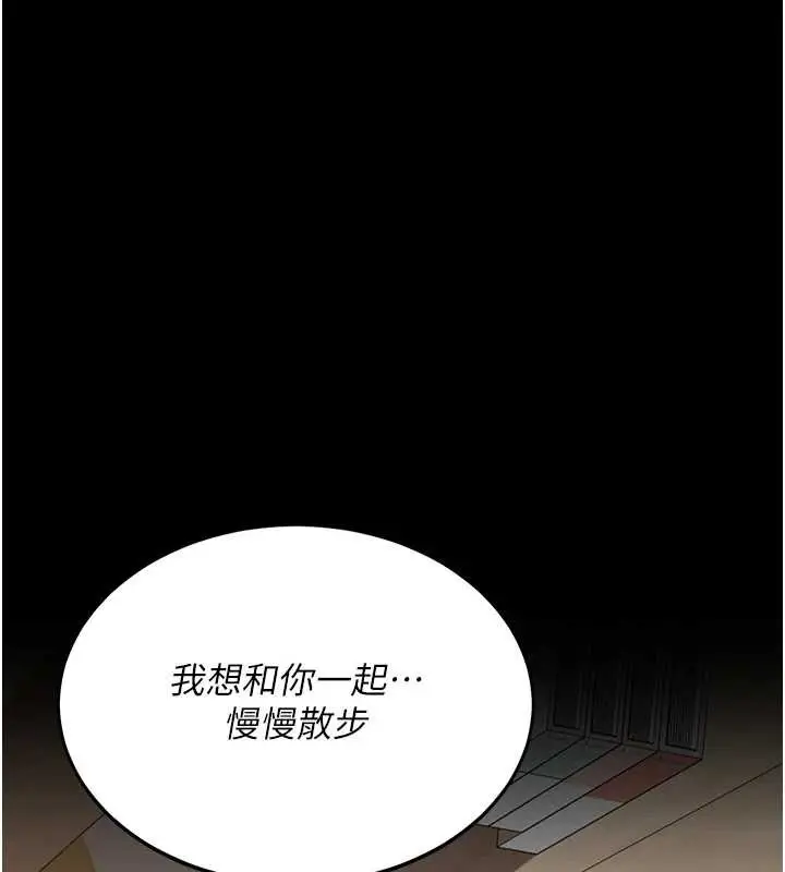 漫画《复仇母女丼》最终话第211张图