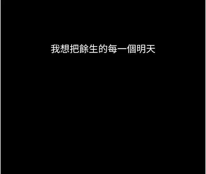 漫画《复仇母女丼》最终话第216张图