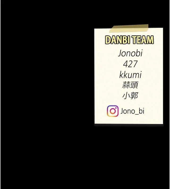 漫画《复仇母女丼》最终话第221张图