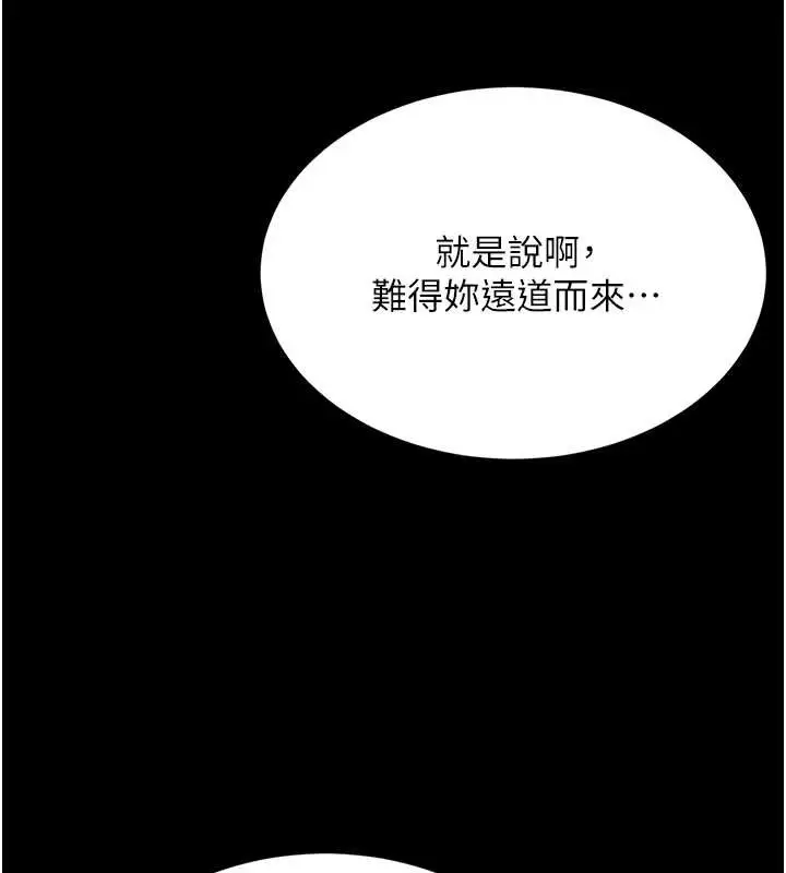 漫画《复仇母女丼》最终话第23张图