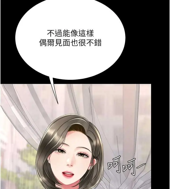 漫画《复仇母女丼》最终话第24张图