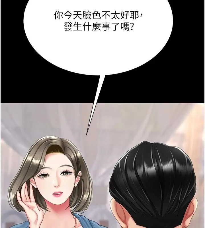 漫画《复仇母女丼》最终话第27张图