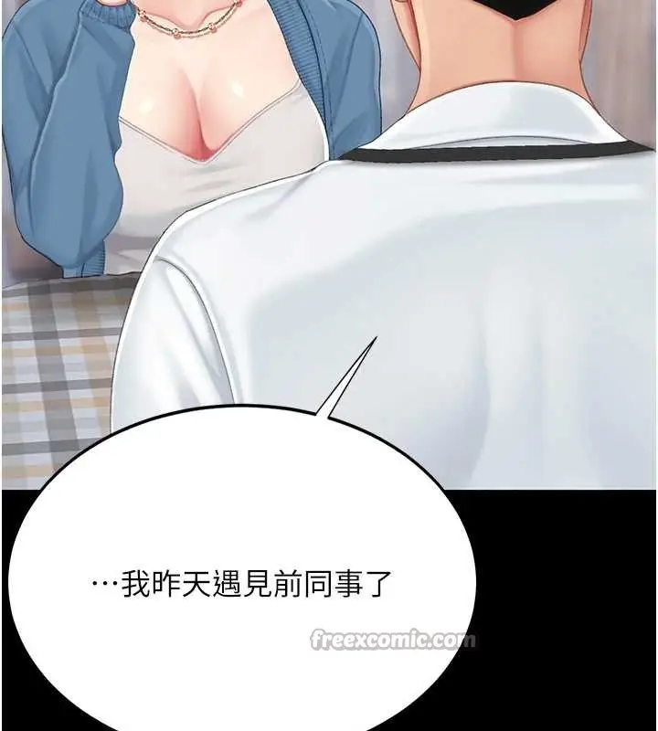 漫画《复仇母女丼》最终话第28张图