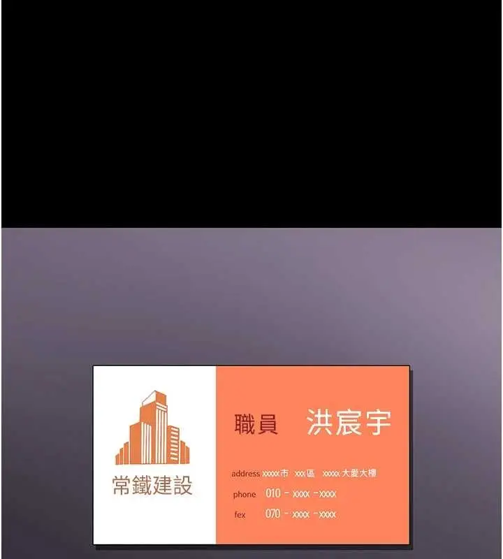 漫画《复仇母女丼》最终话第3张图