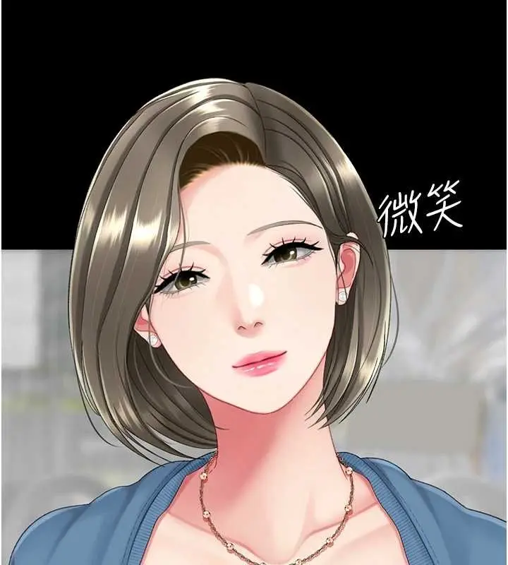 漫画《复仇母女丼》最终话第30张图