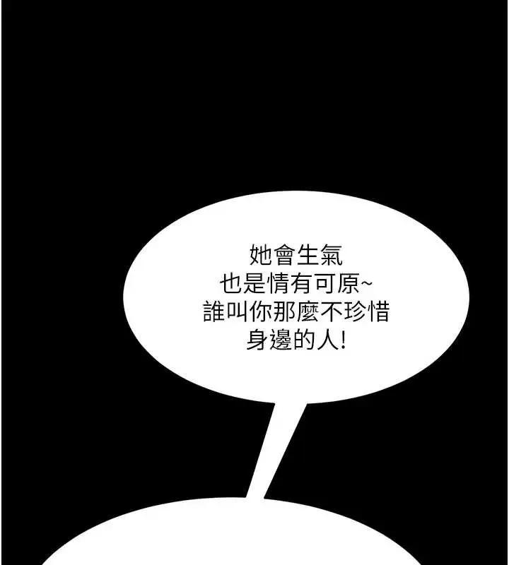 漫画《复仇母女丼》最终话第32张图