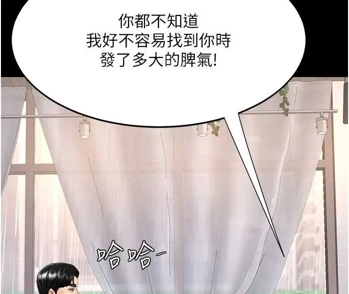 漫画《复仇母女丼》最终话第33张图