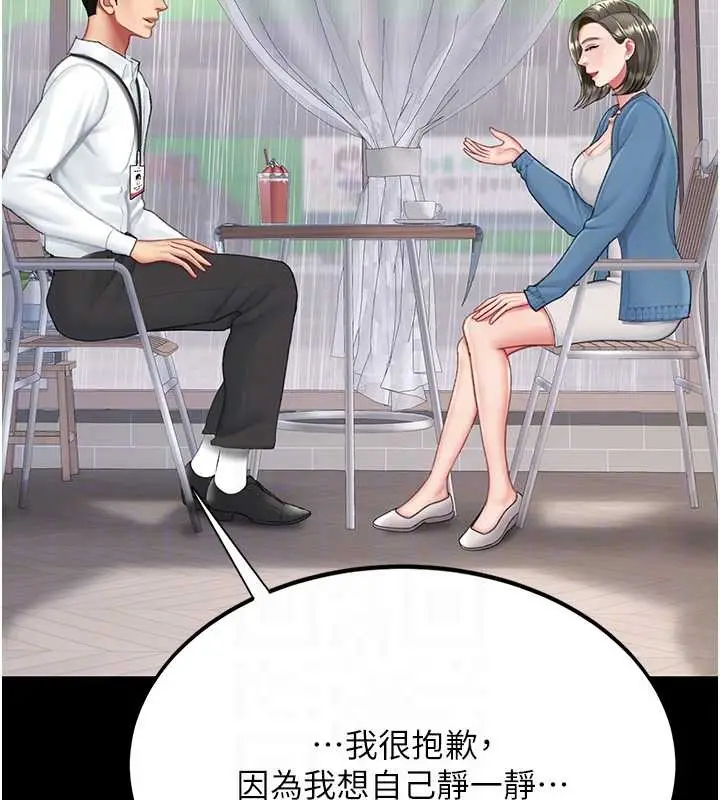 漫画《复仇母女丼》最终话第34张图