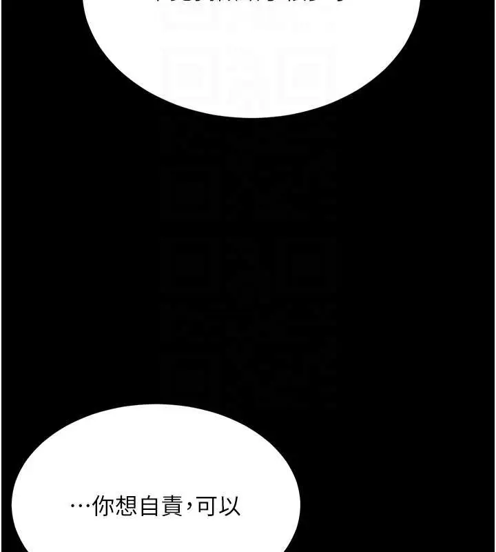 漫画《复仇母女丼》最终话第36张图