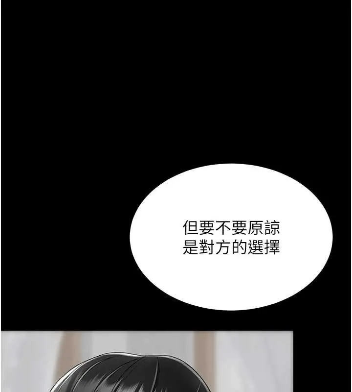 漫画《复仇母女丼》最终话第40张图