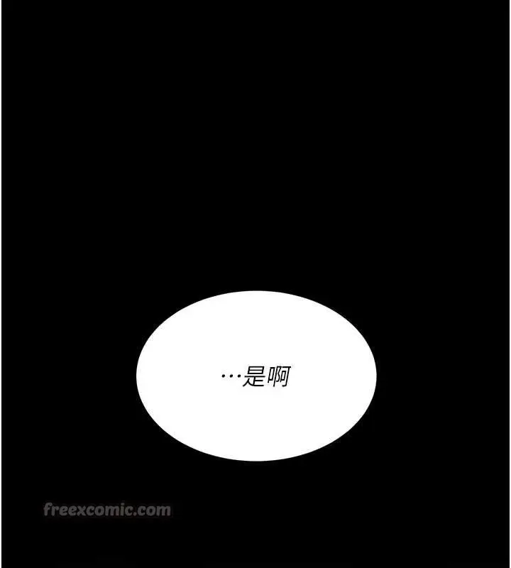 漫画《复仇母女丼》最终话第42张图