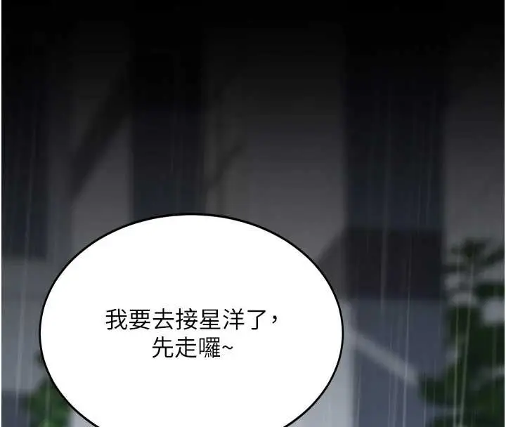漫画《复仇母女丼》最终话第43张图