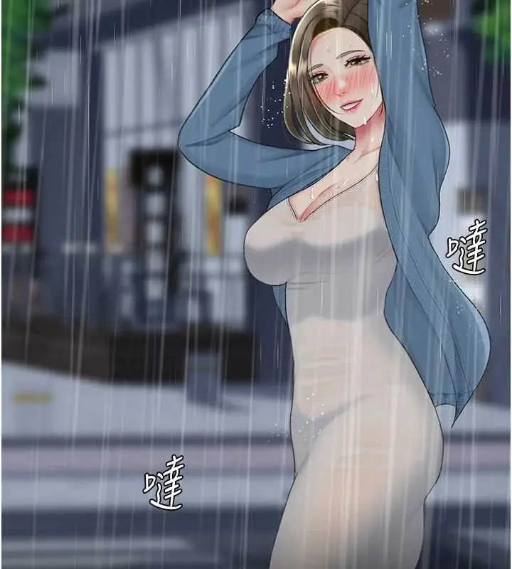 漫画《复仇母女丼》最终话第45张图