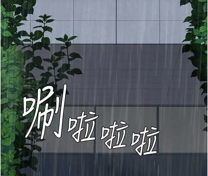 漫画《复仇母女丼》最终话第47张图