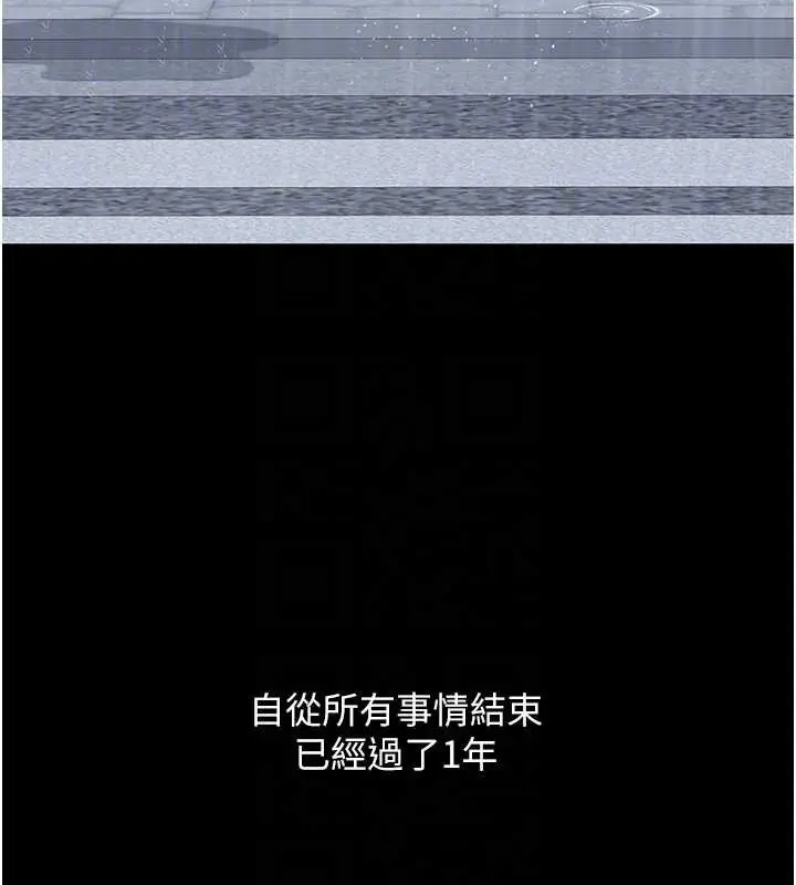 漫画《复仇母女丼》最终话第49张图