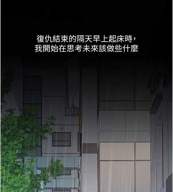 漫画《复仇母女丼》最终话第52张图